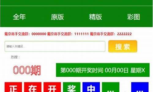 网站直播源码 开奖_开奖直播结果报码插件